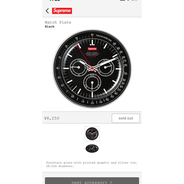 supreme watch plateその他
