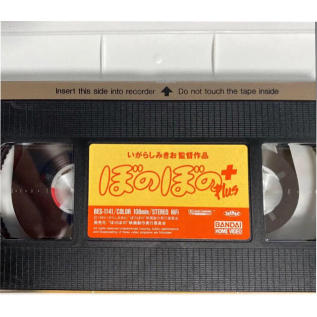 Bandai ぼのぼのプラス Plus 長編アニメーション映画 Vhs 未dvd化の通販 By ヤードセール バンダイならラクマ Bandai ぼのぼのプラス Plus 長編アニメーション映画 Vhs 未dvd化の通販 By ヤードセール バンダイならラクマ