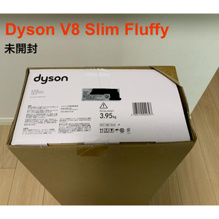 ダイソン(Dyson)の未開封 SV10KSLM Dyson V8 Slim fluffy RED(掃除機)