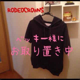 ロデオクラウンズ(RODEO CROWNS)のRODEO CROWNSのパーカー(パーカー)