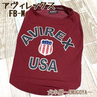 アヴィレックス(AVIREX)の【50%OFF‼️】アヴィレックス　バーシティータンク　FB-Ｍ　レッド(犬)