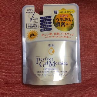 センカセンカ(専科)の専科 パーフェクトジェル モーニングプロテクト 詰替(70g)(オールインワン化粧品)