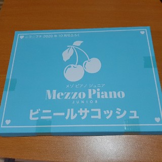 メゾピアノジュニア(mezzo piano junior)のニコ☆プチ2020年10月号付録 メゾピアノ ビニールサコッシュ(ポシェット)