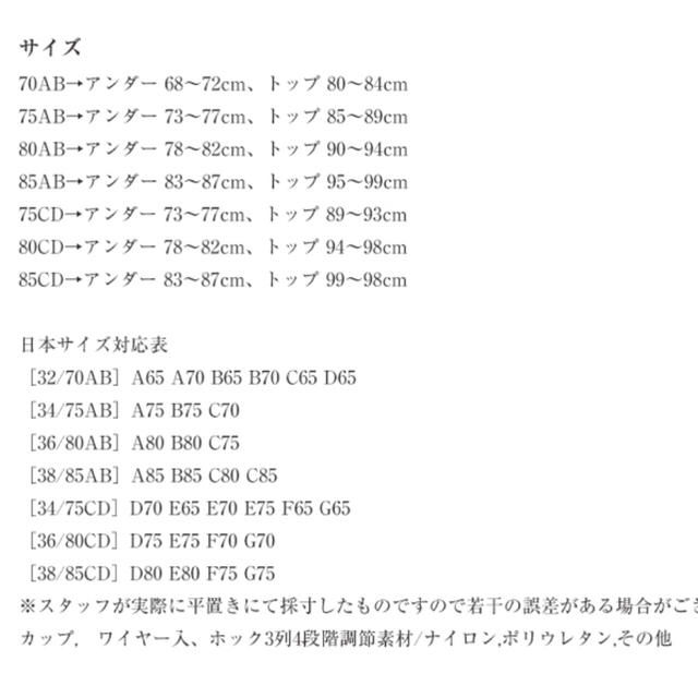 ブラジャー 3枚セット レディースの下着/アンダーウェア(ブラ)の商品写真