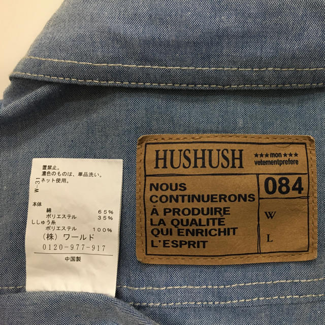 HusHush(ハッシュアッシュ)のシャツ キッズ/ベビー/マタニティのキッズ服男の子用(90cm~)(ジャケット/上着)の商品写真