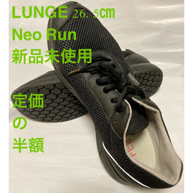LUNGE Neo Run 色BLACK サイズUS9.0 新品未使用スニーカー