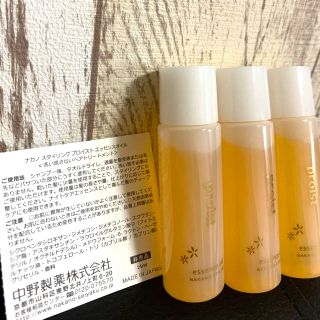 ナカノ(NAKANO)のサロン専売品 NAKANO 洗い流さないヘアトリートメント オイル(トリートメント)