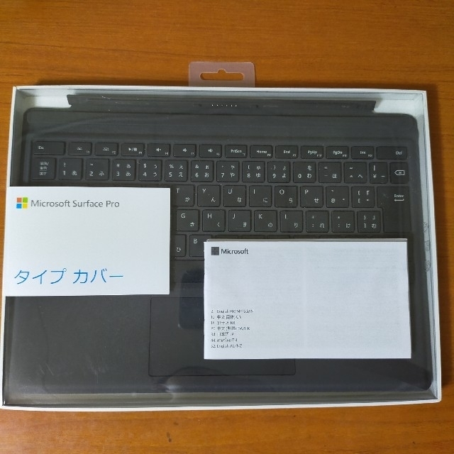 タイプカバー　Surface pro