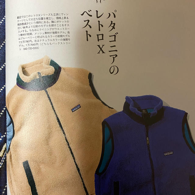 最終値下げ 96年USA製レトロエックスベスト ナチュラル✖️グリーン