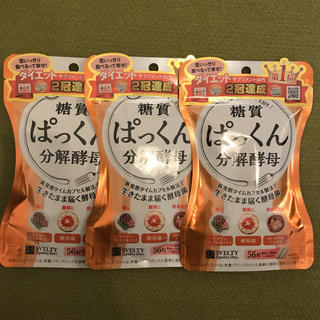 糖質ぱっくん分解酵母３袋まとめ売り(ダイエット食品)