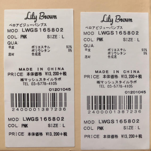 Lily Brown(リリーブラウン)のlily brown ベロアビジューパンプス　新品 レディースの靴/シューズ(ハイヒール/パンプス)の商品写真