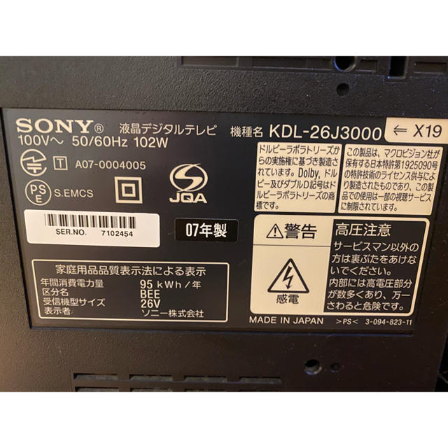 SONY 液晶テレビ　KDL-26J3000 ホワイト