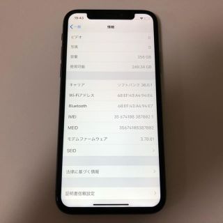 アイフォーン(iPhone)の■iPhoneX  256GB グレー■(スマートフォン本体)