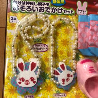 くうちゃんママ様専用 ぽぽちゃん人形 おそろいおでかけセットの通販
