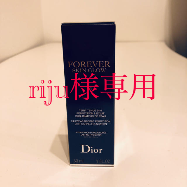 Dior(ディオール)のディオールスキンフォーエヴァーフルイドグロウ 1N コスメ/美容のベースメイク/化粧品(ファンデーション)の商品写真