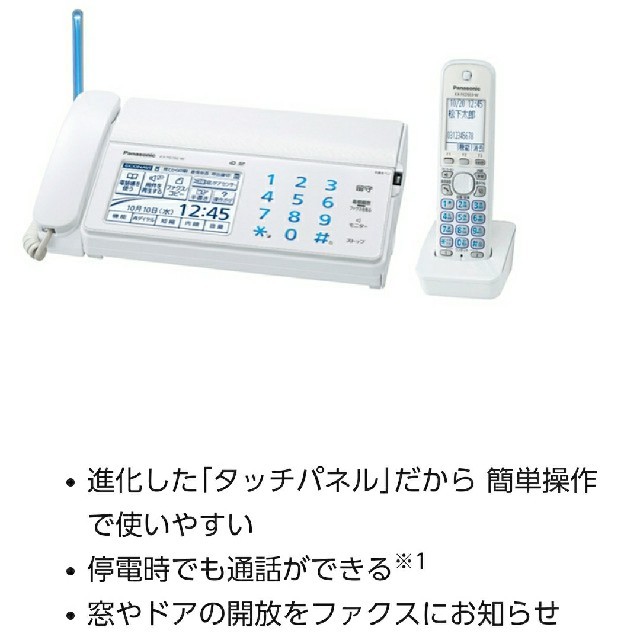 Panasonic FAX KX-PD702DL 新品未使用 白 ホワイト