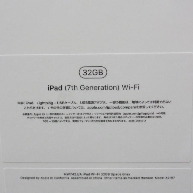 iPad スペースグレイ Wi-Fi 32GBPC/タブレット