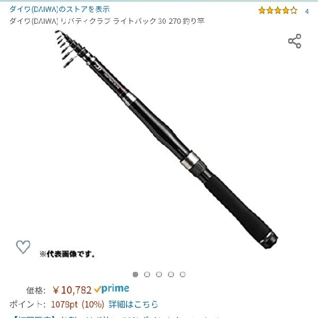 ダイワ(DAIWA) リバティクラブ ライトパック 30-270 釣り竿②