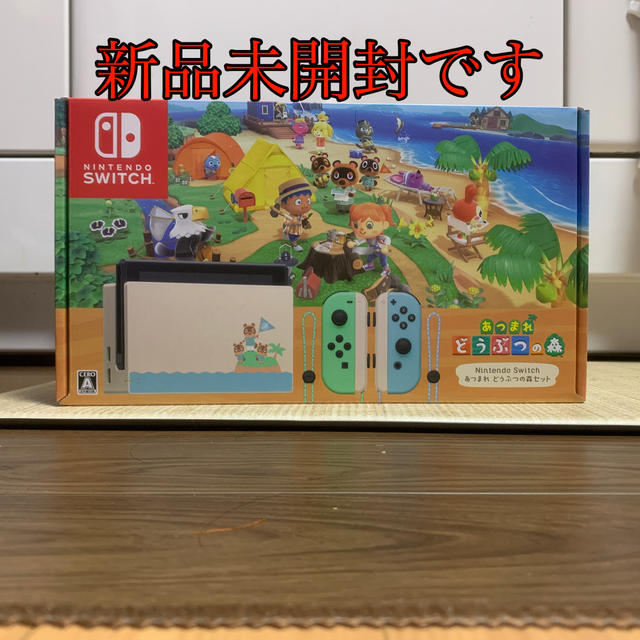 【平日限定値下げ】Nintendo Switch あつまれ どうぶつの森nintendo