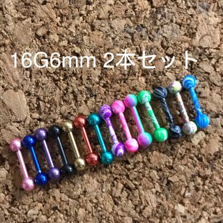 16G6ｍｍ2本セット カラー ストレートバーベル(ピアス)