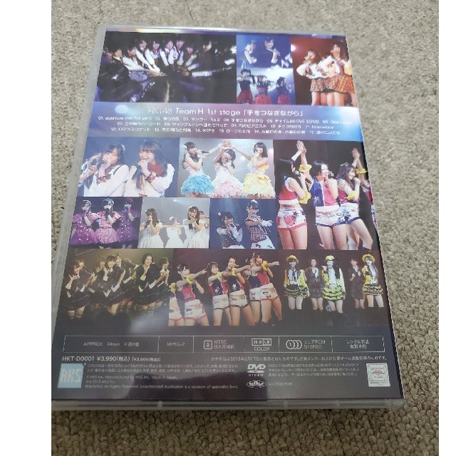 HKT48(エイチケーティーフォーティーエイト)のゆきパパ様専用　　　HKT48 DVD 手をつなぎながら エンタメ/ホビーのタレントグッズ(アイドルグッズ)の商品写真
