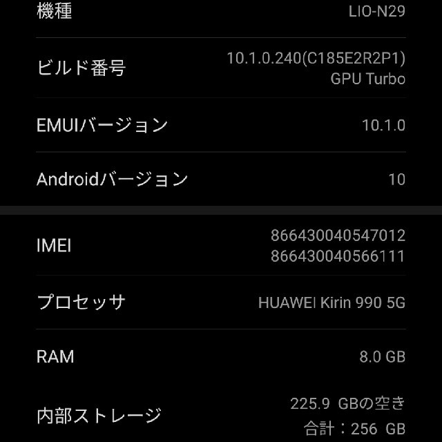 HUAWEI Mate 30 Pro 5G 8G 256GB LIO-N29