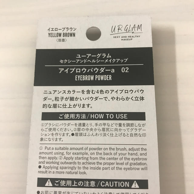 新作！ユーアーグラム  UR GLAM アイブロウ パウダー イエローブラウン コスメ/美容のベースメイク/化粧品(パウダーアイブロウ)の商品写真