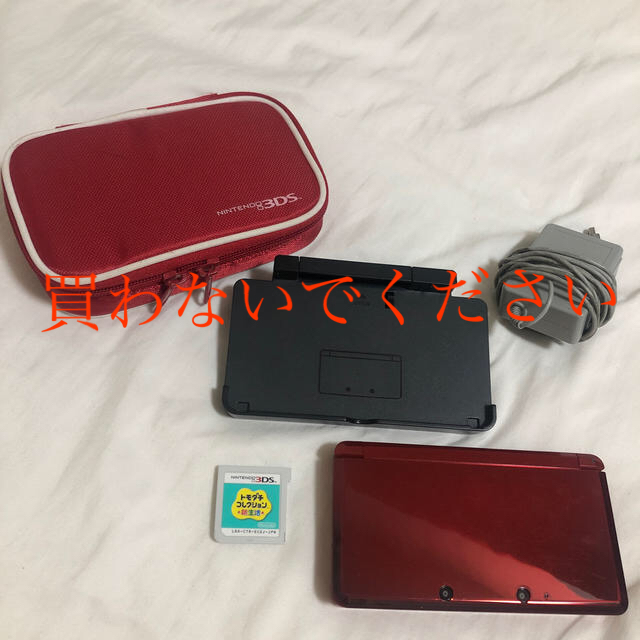 3DS  2つカセットつき