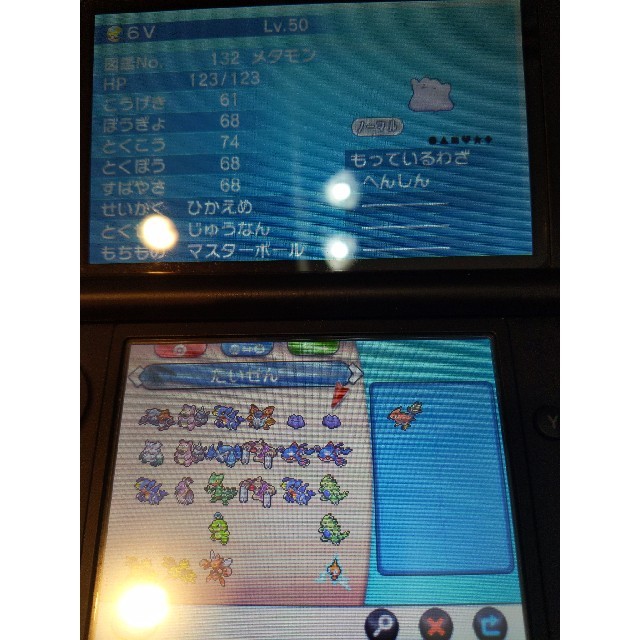 ポケットモンスターy 6vメタモンの通販 By なか S Shop ラクマ ポケットモンスターy 6vメタモンの通販 By なか S Shop ラクマ