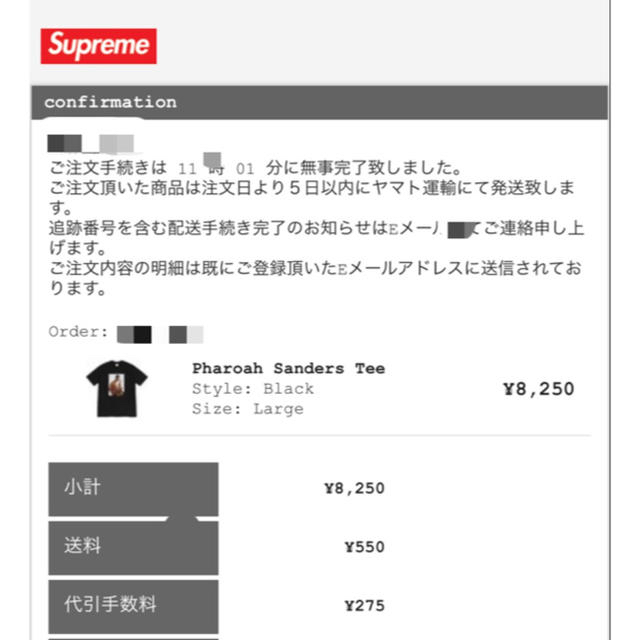 supreme Pharoah Sanders Tee シュプリーム Tシャツ