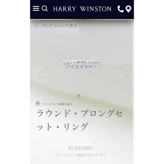 ハリーウインストン HARRY WINSTON フルエタニティ