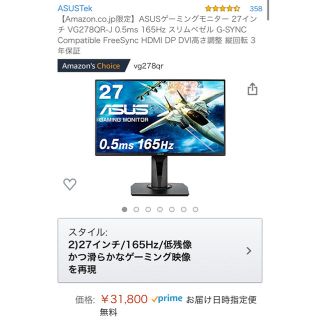 エイスース(ASUS)のASUS ゲーミングモニター165hz(ディスプレイ)