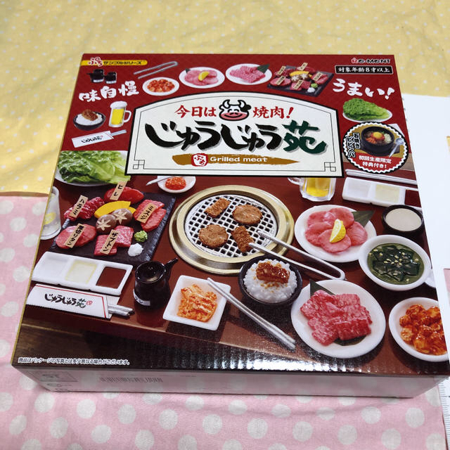 リーメント今日は焼肉！じゅうじゅう苑初回特典付き♪ぷちサンプルミニチュア