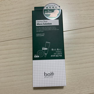 ボー(BOH)の【BOTANIC HEAL BOH】ダーマショットマイクロソリューション(美容液)