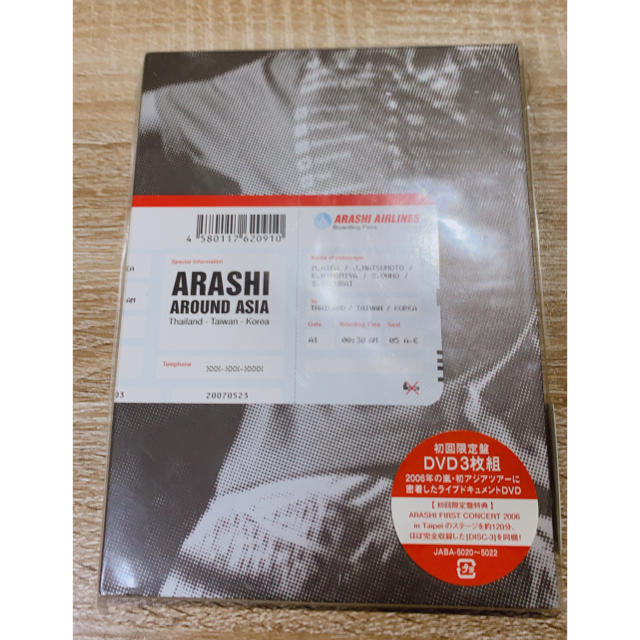 ARASHI　AROUND　ASIA【初回生産限定盤】 DVDあらし