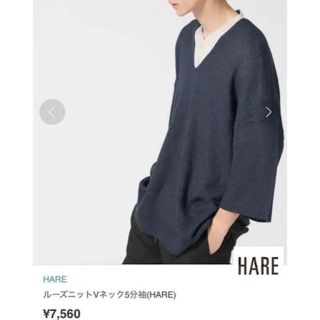 ハレ(HARE)のtaana様専用ルーズデザインニット Vネック 5分袖 アクリル Ｓサイズ ハレ(Tシャツ/カットソー(七分/長袖))