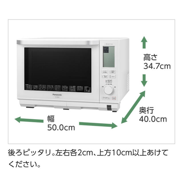 Panasonic(パナソニック)の【値下げ】パナソニック　スチームオーブンレンジ　ビストロ　NE-BS606-W スマホ/家電/カメラの調理家電(電子レンジ)の商品写真