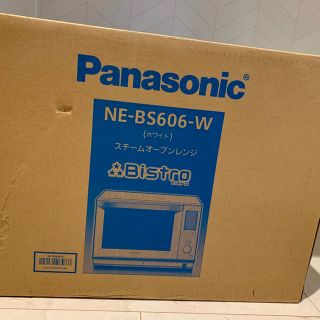 パナソニック(Panasonic)の【値下げ】パナソニック　スチームオーブンレンジ　ビストロ　NE-BS606-W(電子レンジ)