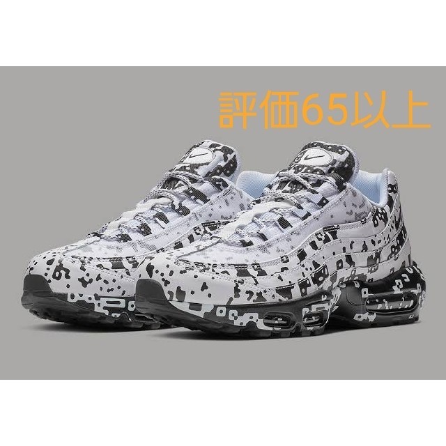 Nike x Cav Empt Airmax 95 White/Black