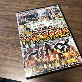 矢野通プロデュース　CHAOS結成5周年記念DVD　Y・T・R的修学旅行 DVD(スポーツ/フィットネス)