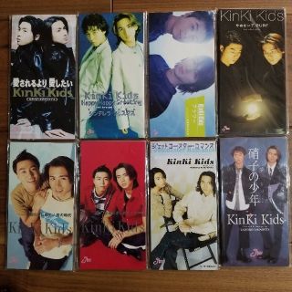 キンキキッズ(KinKi Kids)のKinKi Kids 8枚セット  8cm CD(ポップス/ロック(邦楽))