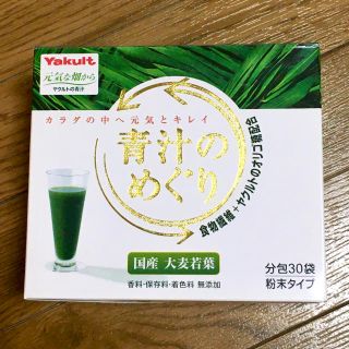 ヤクルト(Yakult)のヤクルト 青汁のめぐり 26本(青汁/ケール加工食品)