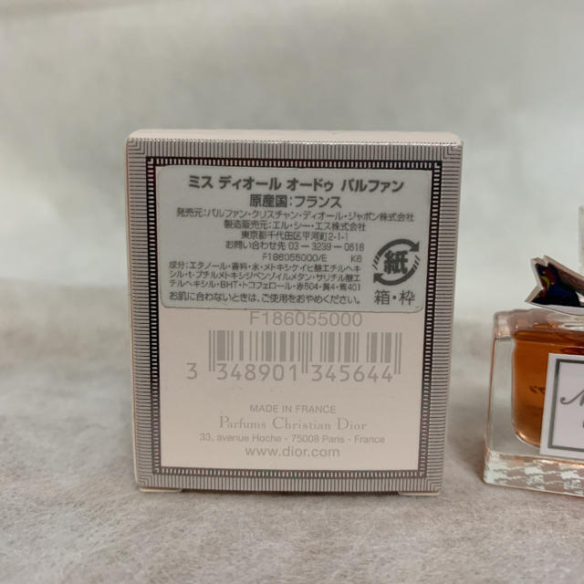 Christian Dior(クリスチャンディオール)のディオール ミス ディオール オードゥ パルファン 5ml コスメ/美容の香水(香水(女性用))の商品写真