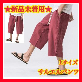 サルエルパンツ エスニック 七分丈(サルエルパンツ)