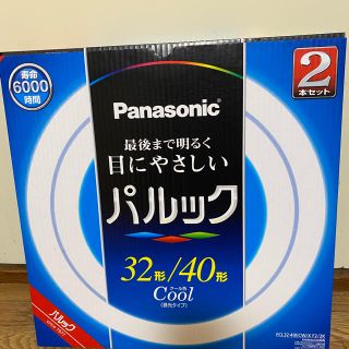 パナソニック(Panasonic)のPanasonic 蛍光灯(蛍光灯/電球)