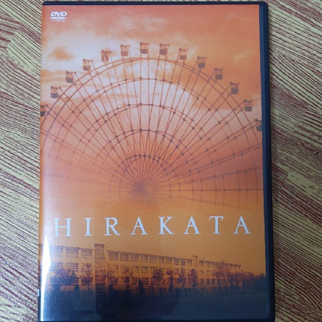 HIRAKATA 堀北真希出演 ♯ジャンヌ・ダルク ♯Janne Da Arc エンタメ/ホビーのDVD/ブルーレイ(日本映画)の商品写真