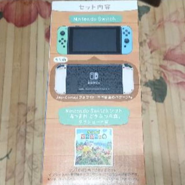 Nintendo Switch あつまれどうぶつの森 同梱版 エンタメ/ホビーのゲームソフト/ゲーム機本体(家庭用ゲーム機本体)の商品写真