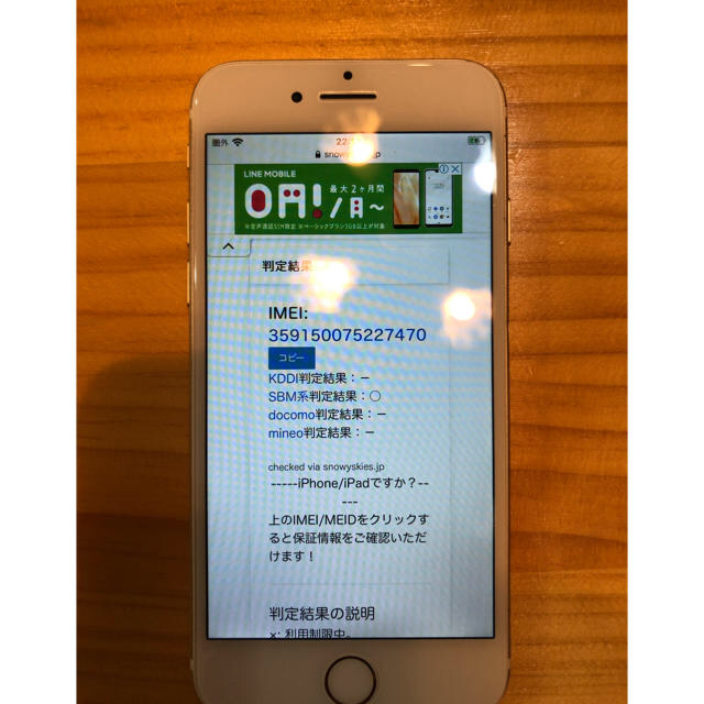 iPhone(アイフォーン)のIphone7 128 simfree シムフリー　ゴールド スマホ/家電/カメラのスマートフォン/携帯電話(スマートフォン本体)の商品写真