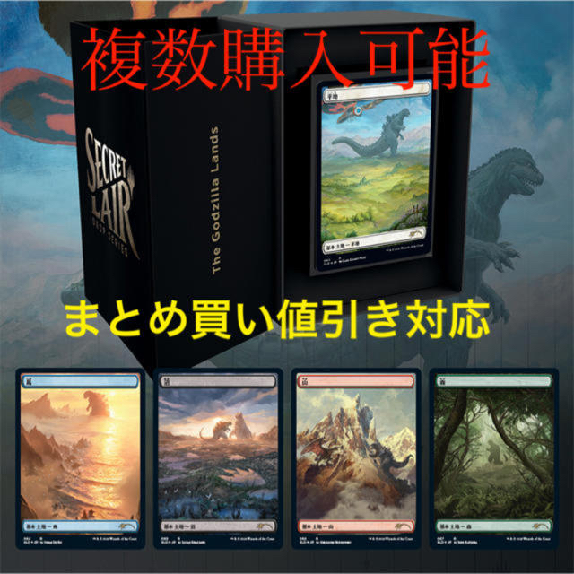 マジック：ザ・ギャザリング(マジックザギャザリング)の新品 MTG Secret lair (The Godzilla Lands) エンタメ/ホビーのトレーディングカード(Box/デッキ/パック)の商品写真