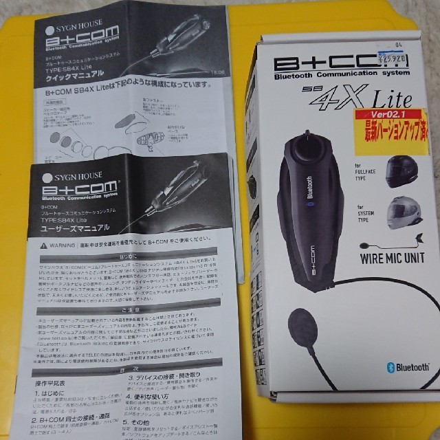 かんなさん専用 B+COM 4XLite ビーコム 2台 自動車/バイクのバイク(装備/装具)の商品写真